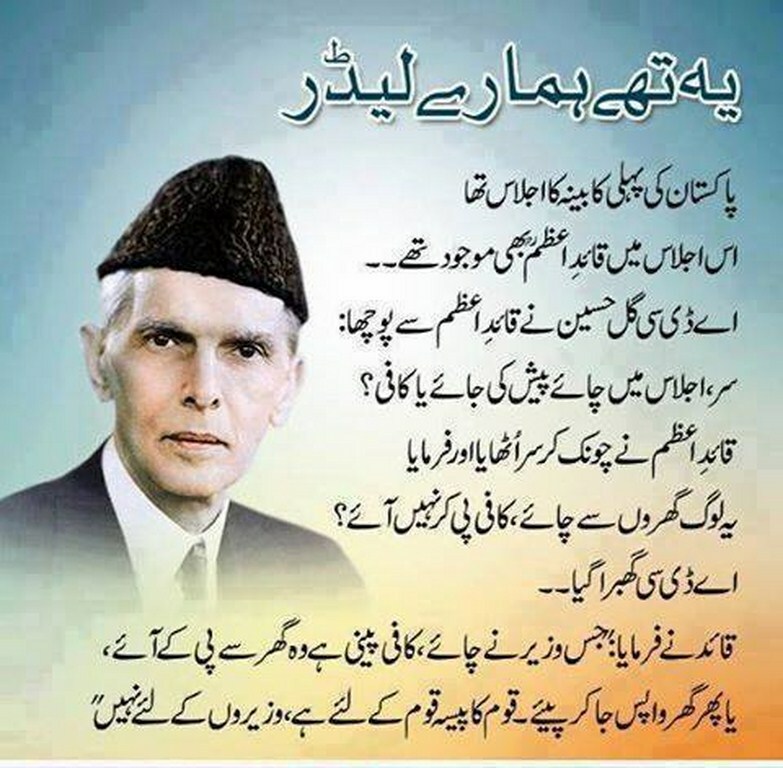 Quaid e Azam Muhammad Ali Jinnah Wallpapers