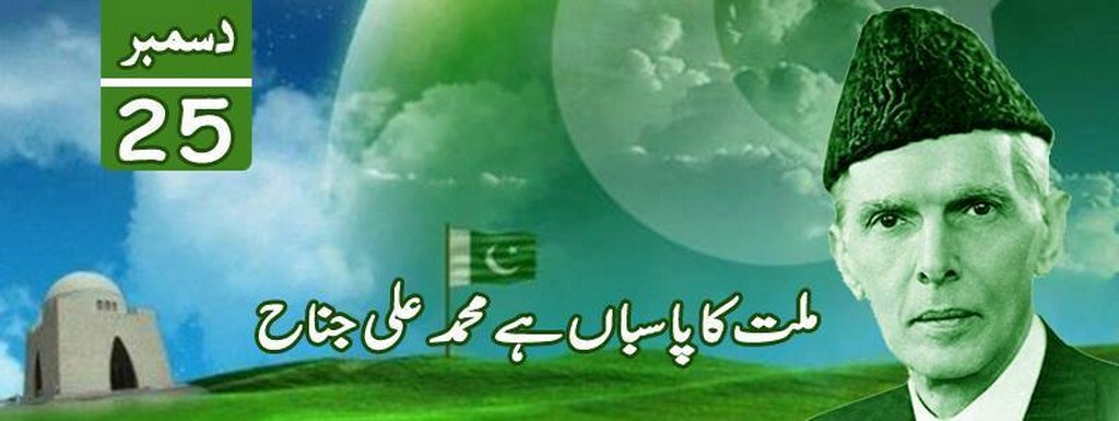 Quaid Day Wallpapers,Quotes