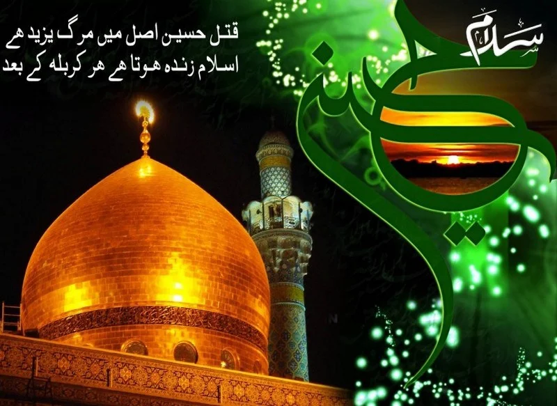 Muharram HD Wallpapers 2023 Images & Islamic Images
