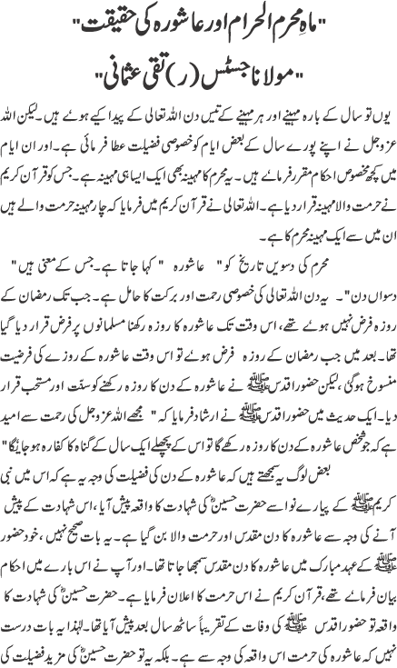 Waqia-Karbala-History-in-Urdu1