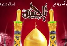 muharram-wallpapers-with-poetry-webstudy.pk