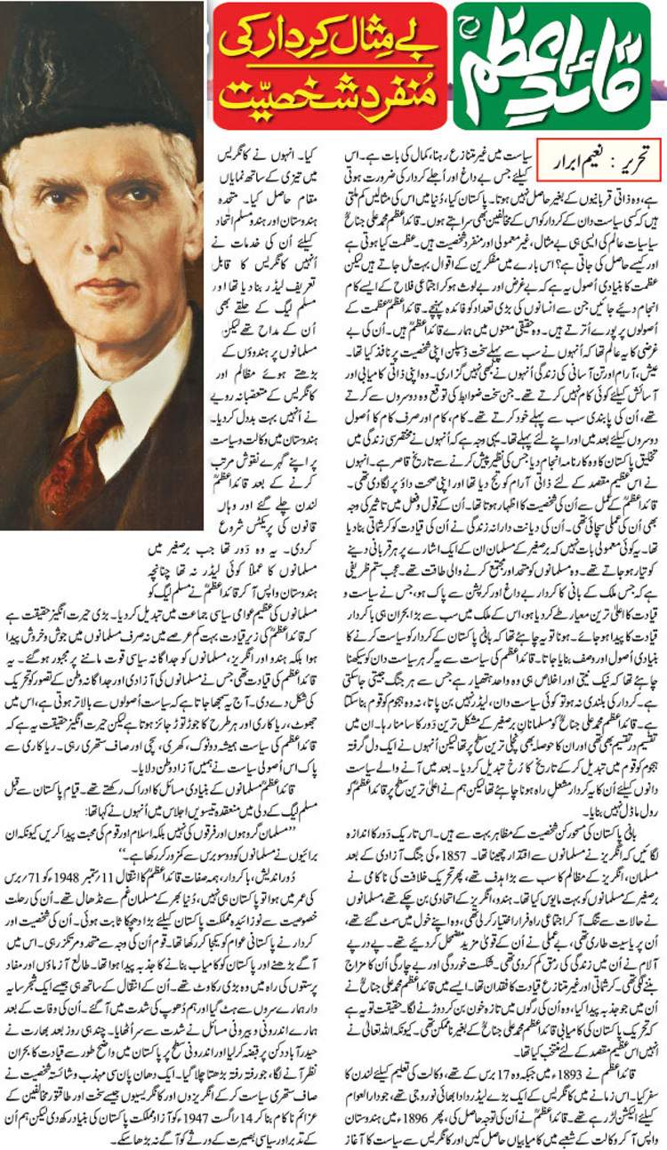Quaid-e-Azam-Muhammad-Ali-Jinnah-Speech-Essay-in-Urud