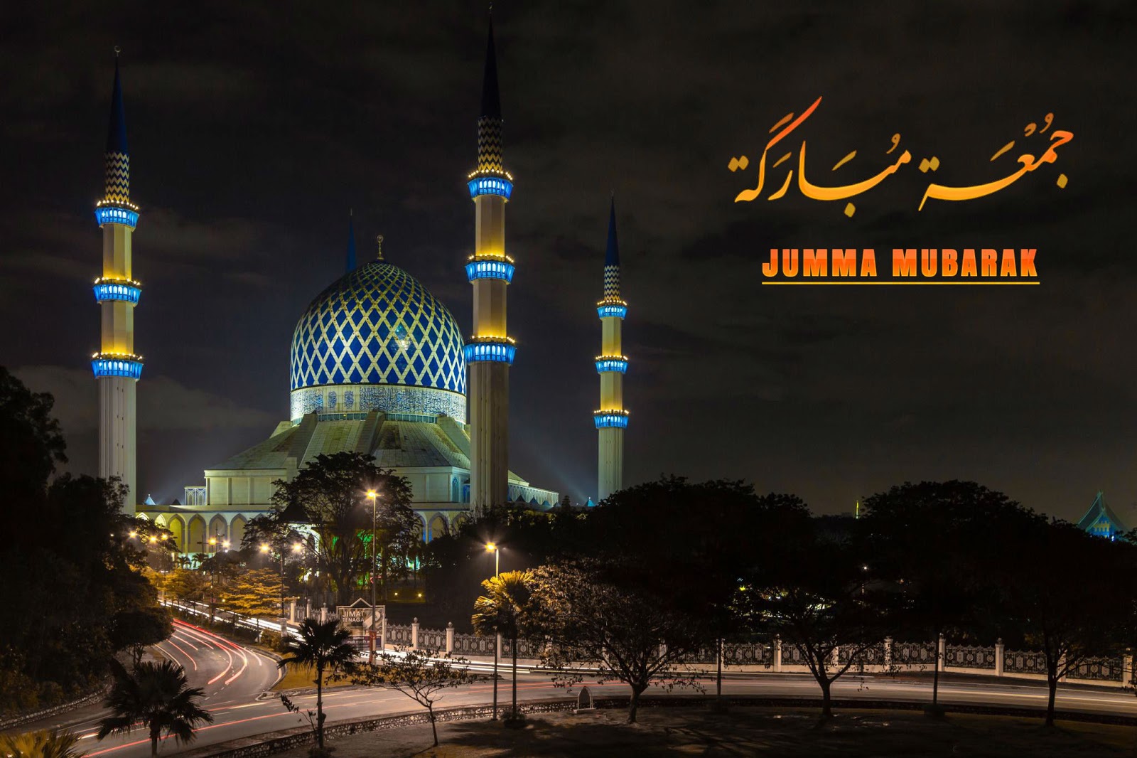Beautiful-Jumma-Mubarak-HD-Images 2017