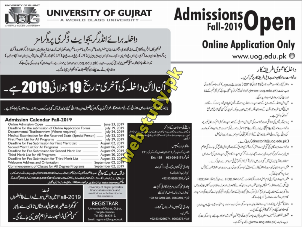 university of gujrat admissions fall 2018