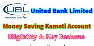 ubl commitee account money saving kameti united bank limited