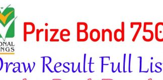 7500 prize bond List download by webstudy