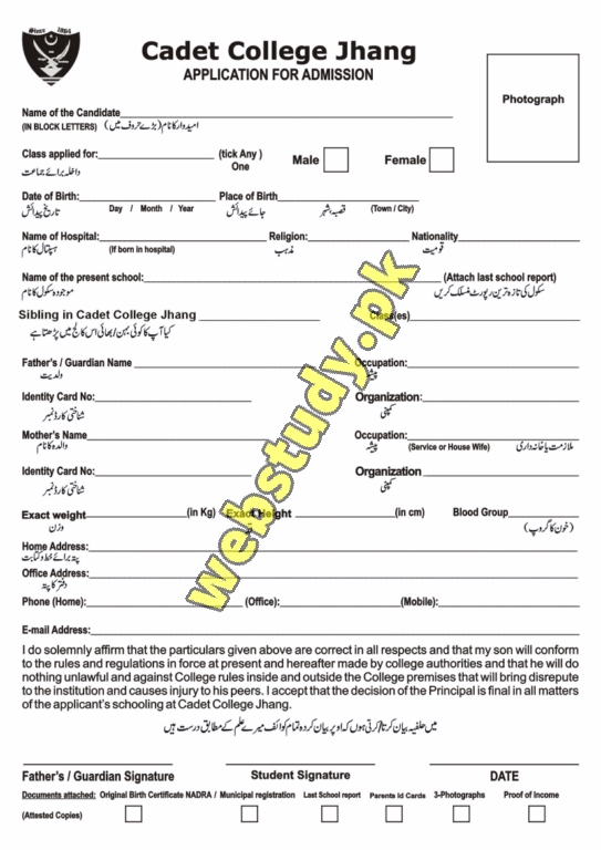 cadet college jhang admission form download