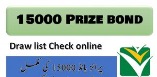 Rs 15000 Prize Bond List