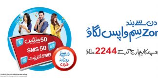 How to activate Zong Sim Lagao Offer and get free Minutes .