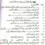 AIOU-317-Past-Papers-2014-619×1024