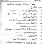 AIOU-317-Study-Pakistan-Past-Papers-2016-574×1024