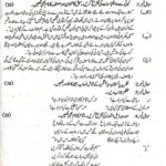 AIOU-363-Urdu-I-Compulsory-Past-Papers-2013