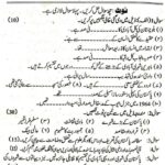 AIOU-Past-Papers-317-Pak-Studies-2012-653×1024