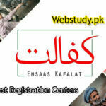 ehsaf kafalat program registration centers search