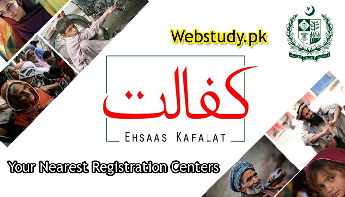 PM Ehsas Kafalat Program Registration Online Eligibility Card Centers