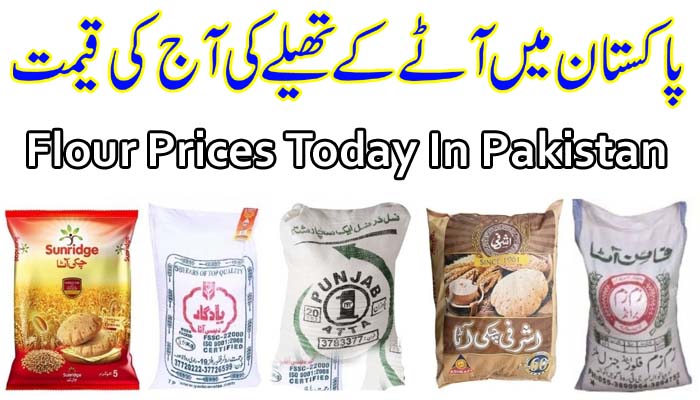 flour atta prices today in pakistan